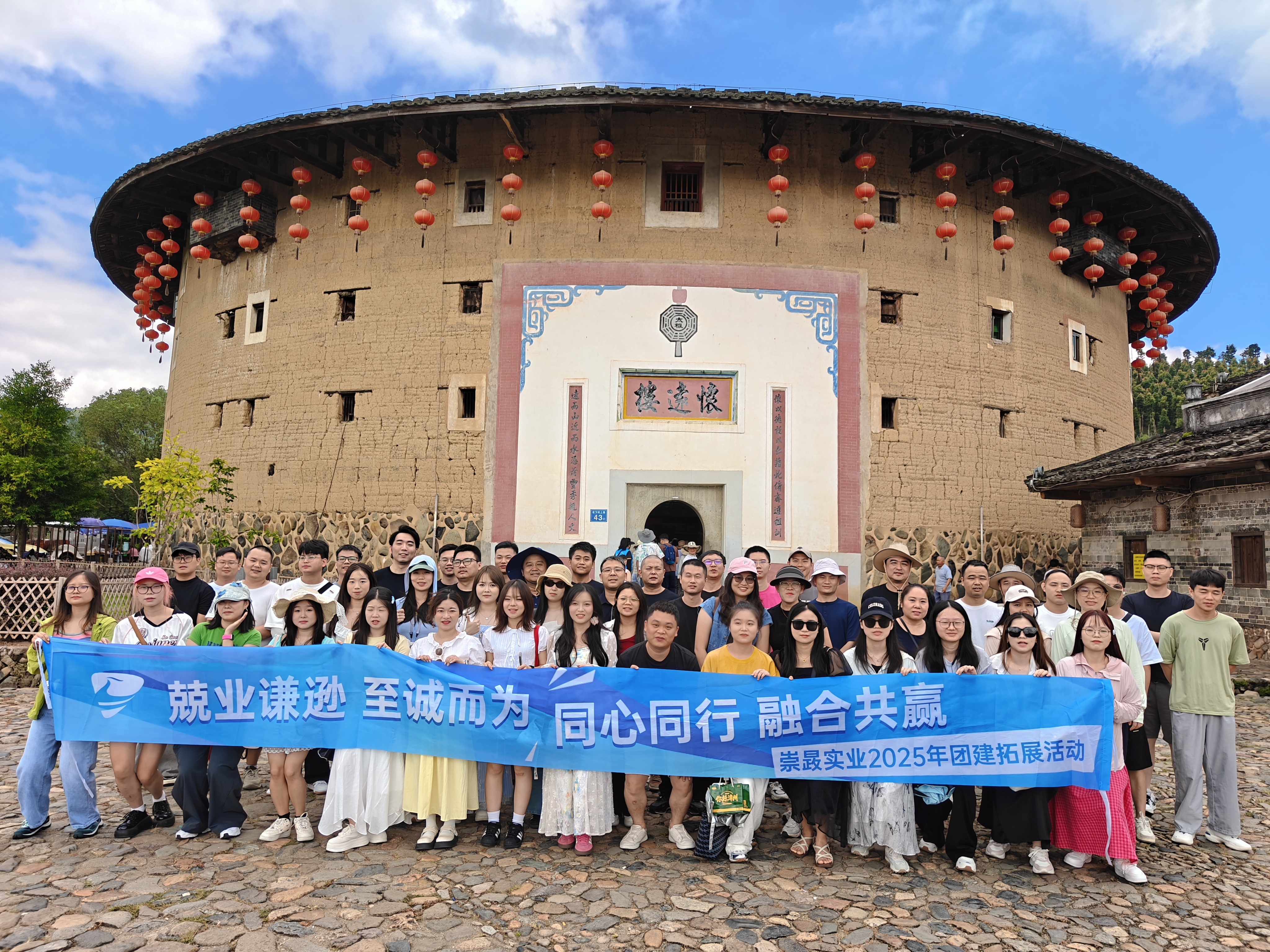 Chongzheng 2025 Team Building Activity